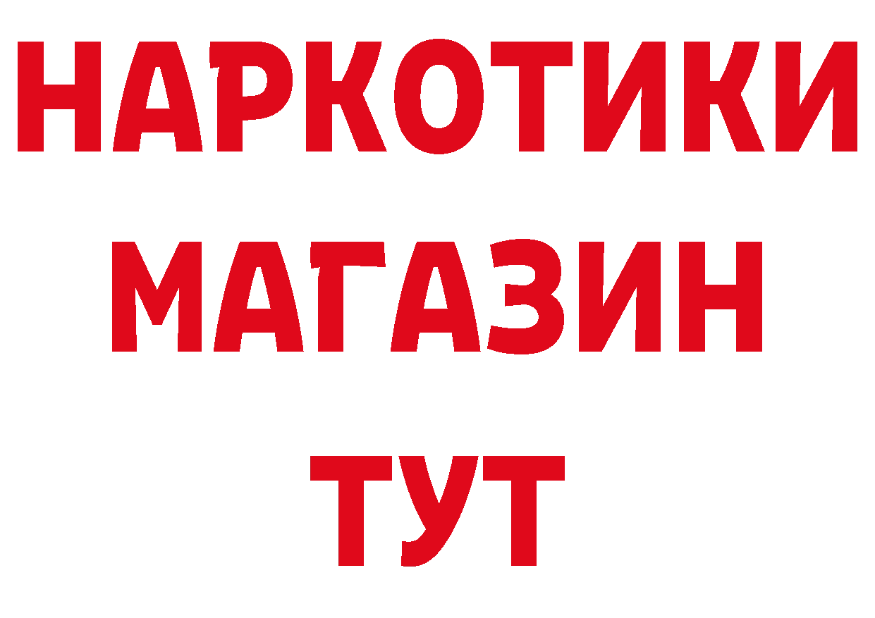 Где купить закладки? это как зайти Магадан